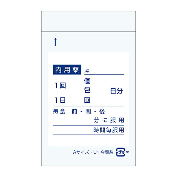 金鵄製作所【分包ユニパック薬袋（内用）　Ａサイズ（100&times;70&times;0.05mm）Ｕ&minus;１　2000枚入 77110-001 】 ビニール薬袋 チャック付きポリ袋薬袋 内用薬袋 内服薬用 おくすり袋 キンシ kinshi 日本製｜金鵄製作所