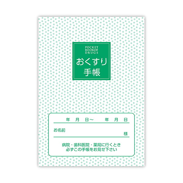 金鵄製造所【おくすり万覚え帳か細い 緑であること A6大きさ ≪100冊入り口・入口 75532-000 / 2000冊入り口・入口(100冊×20包) 75532-00P≫】キンシ お薬万覚え帳 投与書きとどめる 投与管理すること 飾り気の無いおくすり万覚え帳