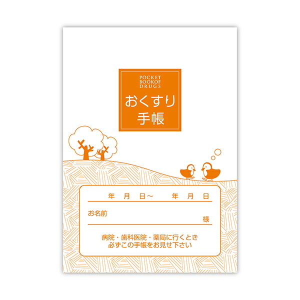 金鵄製造所【おくすり万覚え帳か細い オレンジ色 A6大きさ ≪100冊入り口・入口 75531-000 / 2000冊入り口・入口(100冊×20包) 75531-00P≫ 】キンシ お薬万覚え帳 投与書きとどめる 投与管理すること 飾り気の無いおくすり万覚え帳