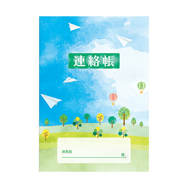 金鵄製造所【介護申しつたえる帳 B6大いさ KR-32 ≪ 50冊(10冊×5)入り口・入口 75915-000 / 400冊(10冊×40)入り口・入口 75920-000 ≫】介護万覚え帳 介護助けることグッズ 介護書きとどめる万覚え帳