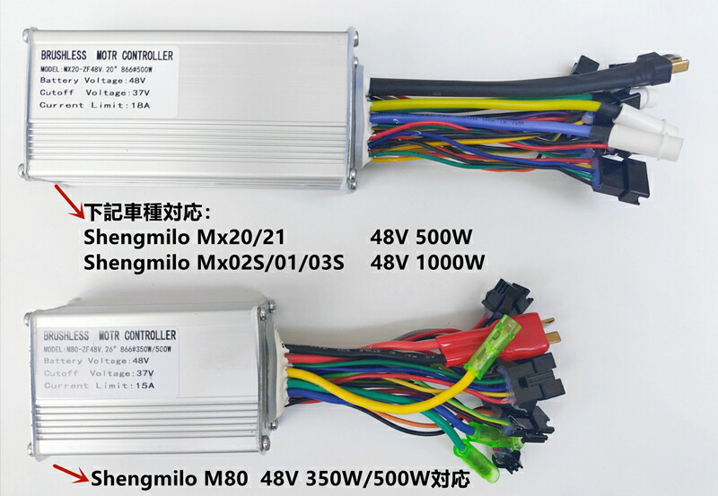 楽天市場】Shengmilo MX02S MX02 M60 M90電動アシスト自転車専用新型バッテリー 48V 17Ah2021.01.08以降Shengmilo  MX02S MX02 M60 M90自転車対応 : ikei楽天市場店