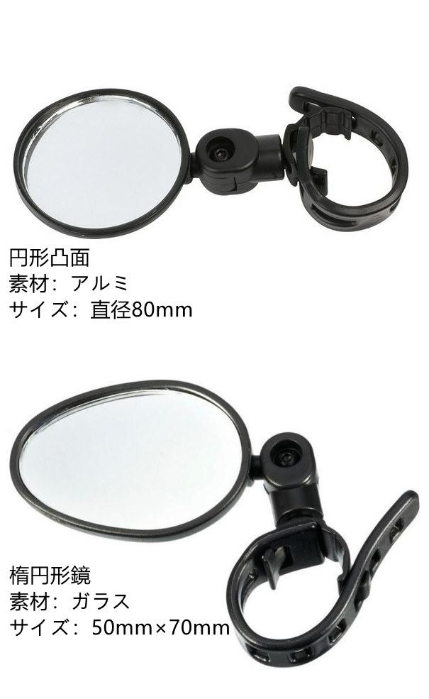 バックミラー