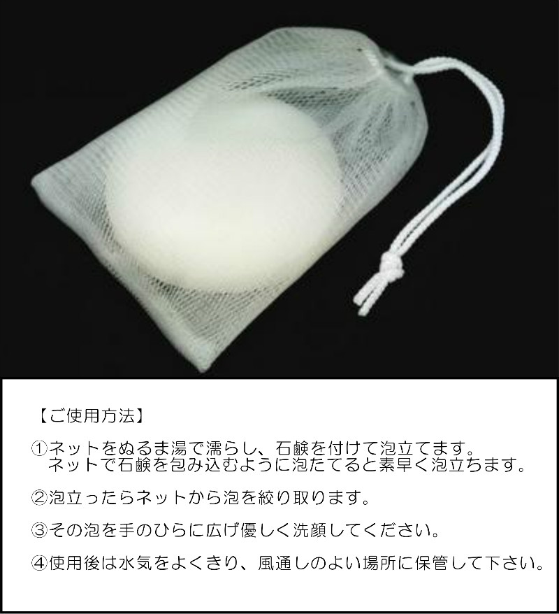 楽天市場 送料無料 泡立てネット 洗顔ネット 洗顔用 泡ネット 泡だてネット 泡立ちネット 石鹸ネット 巾着 ネット 網 洗顔 泡洗顔 泡 石鹸 泡立て 簡単 石けん 顔石鹸 乾燥肌 スキンケア 肌 フェイスクレンジングフォーマー Ikei楽天市場店