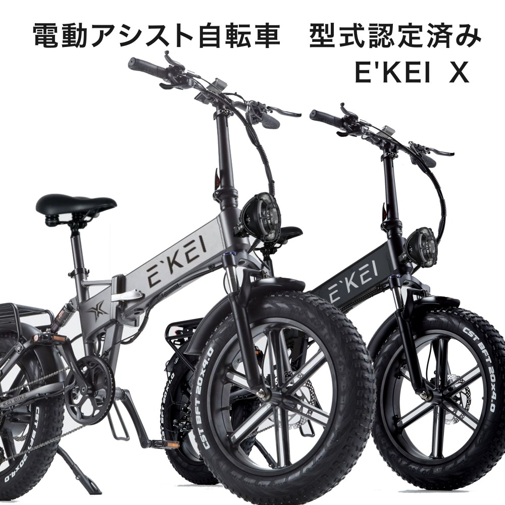 電動自転車　48V/15ah カゴ付　ひねちゃ 電動自転車 48V/15ah カゴ付 ひねちゃ 電動アシスト自転車 48v 15ah