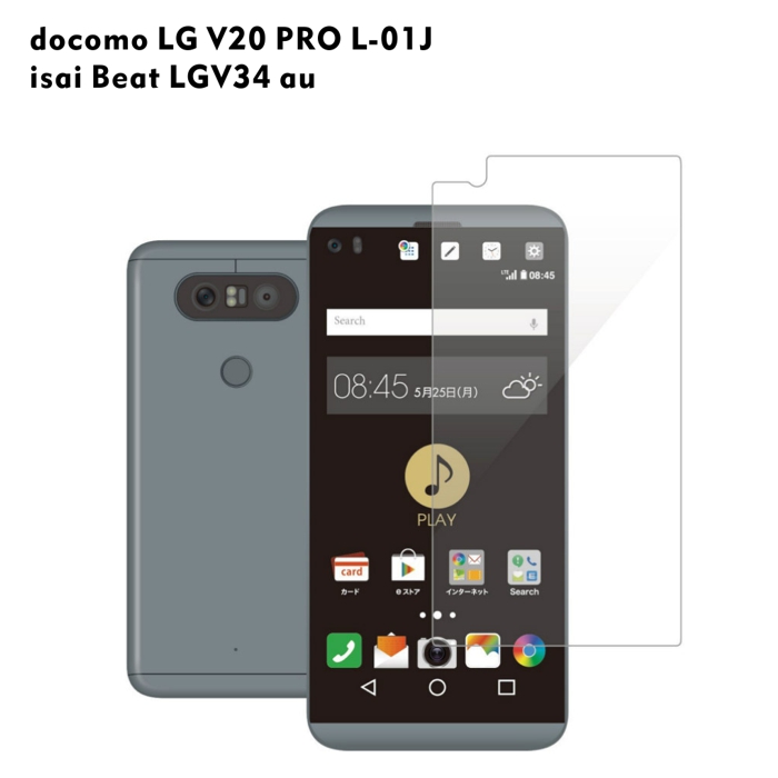 楽天市場 Docomo Lg V Pro L 01j Isai Beat Lgv34 Au 強化ガラス液晶保護フィルム Ikei楽天市場店