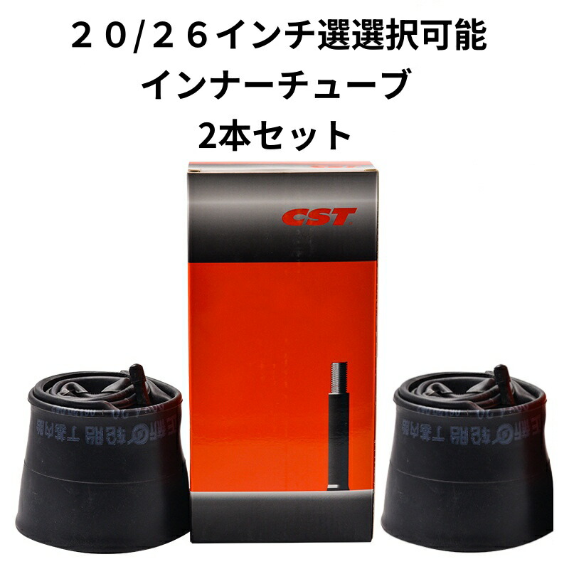 楽天市場】20インチ ファットバイク用 タイヤチューブ 20×4.0インチ