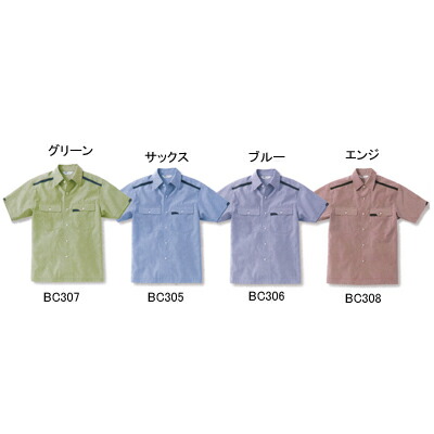 作業着 作業服 ベスト BC306 半袖ペアシャツ SS-4L[作業服から事務服まで総アイテム数10万点以上!][綺麗で丁寧な刺しゅう職人の店]