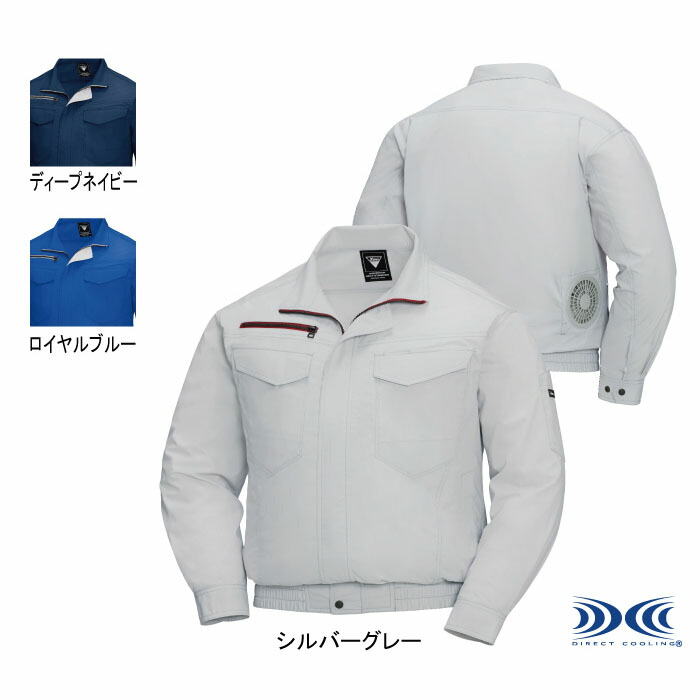 空調服 ジーベック XEBEC 作業服 XE98001 空調服長袖ブルゾン S-5L 春夏 熱中症 レジャー アウトドア スポーツ 作業着 メンズ ワークウェア