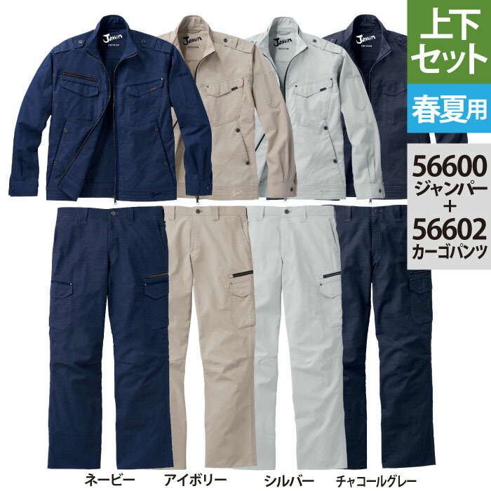 自重堂 やり方服 上下書き割り 56600 伸ばすこと長袖前掛け と 56602 ストレッチノータックカーゴパンツ S-LL やり方ズボン 春夏用 今めかしい やり方着 メンズ 細工物御召しもの jichodo かっこいい
