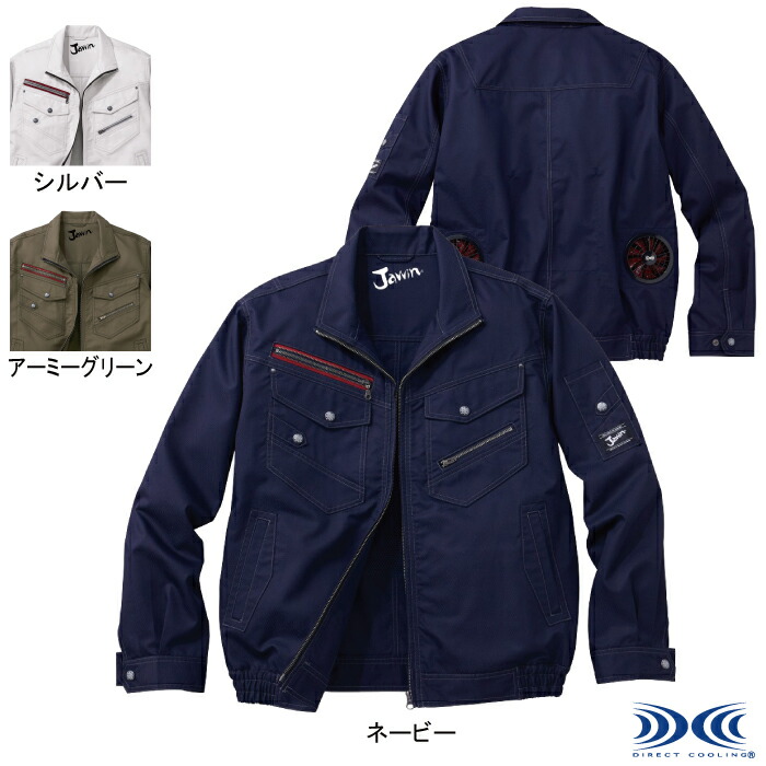 空調服 自重堂 ジャウィン JAWIN 作業服 54030 空調服長袖ブルゾン S-LL 作業着 春夏用 熱中症 メンズ ワークウェア jichodo かっこいい
