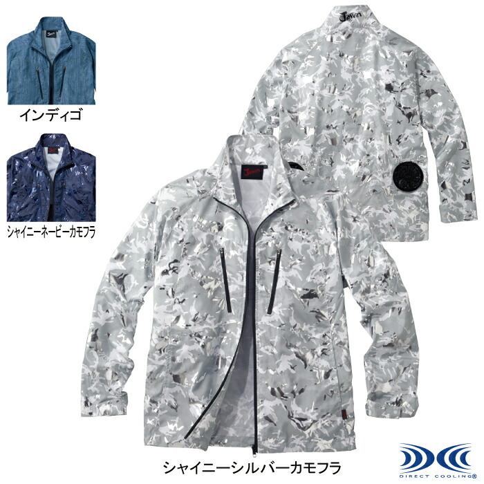 空調服 自重堂 作業服 54050 空調服長袖ジャケット S-LL 作業着 春夏用 熱中症 メンズ ワークウェア jichodo かっこいい
