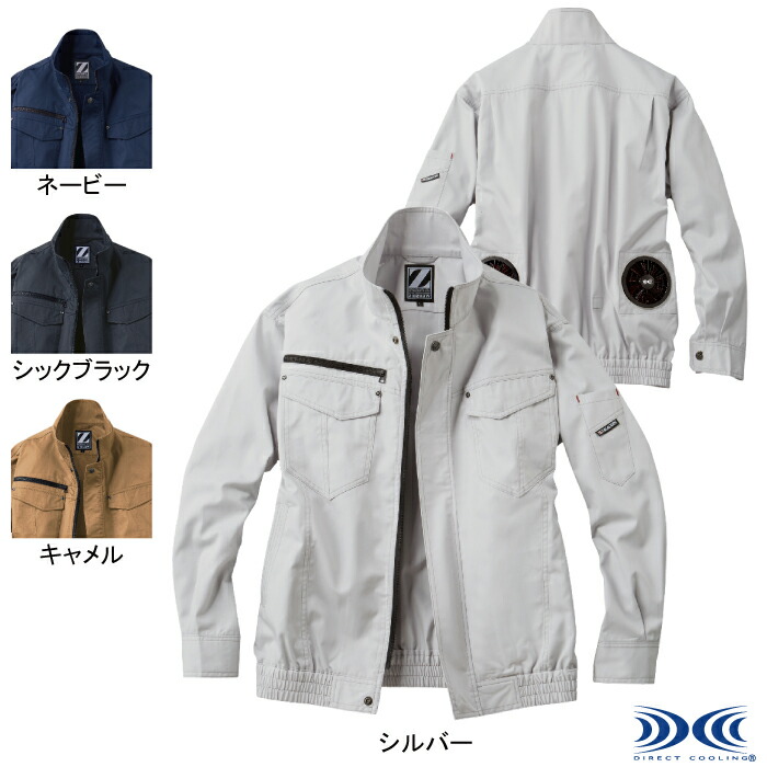 空調服 自重堂 ジードラゴン Z-DRAGON 作業服 74010 空調服長袖ブルゾン 4L-5L 作業着 春夏用 熱中症 メンズ ワークウェア jichodo かっこいい