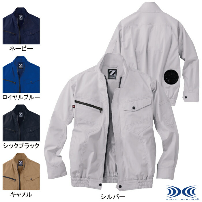 空調服 自重堂 ジードラゴン Z-DRAGON 作業服 74020 空調服長袖ブルゾン 4L-5L 作業着 春夏用 熱中症 メンズ ワークウェア jichodo かっこいい