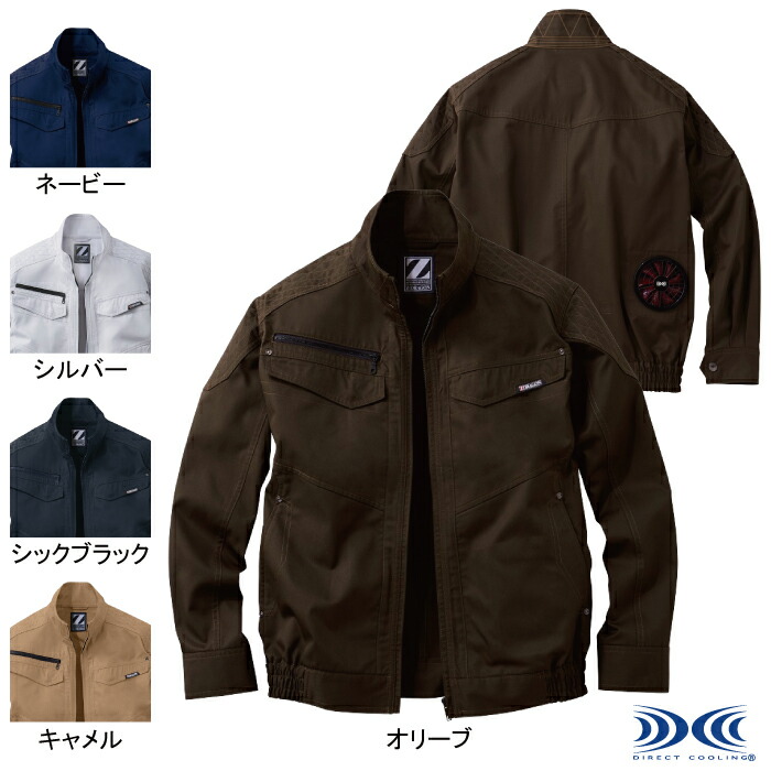 空調服 自重堂 ジードラゴン Z-DRAGON 作業服 74030 空調服長袖ブルゾン 4L-5L 作業着 春夏用 熱中症 メンズ ワークウェア jichodo かっこいい