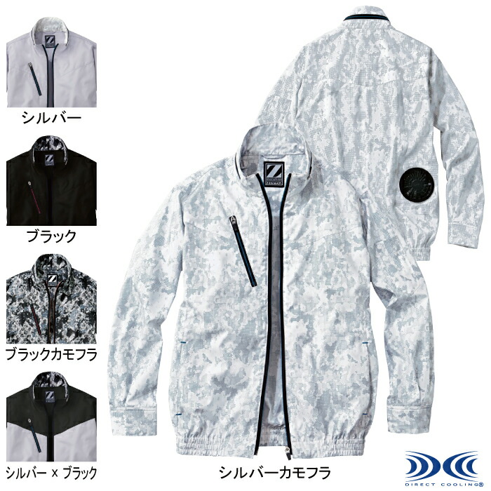 空調服 自重堂 ジードラゴン Z-DRAGON 作業服 74050 空調服長袖ブルゾン 4L-5L 作業着 春夏用 熱中症 メンズ ワークウェア jichodo かっこいい