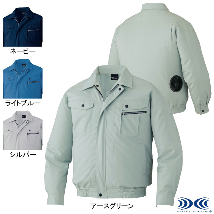 空調服 自重堂 作業服 87040 空調服長袖ブルゾン SS-LL 作業着 春夏用 熱中症 メンズ ワークウェア jichodo かっこいい