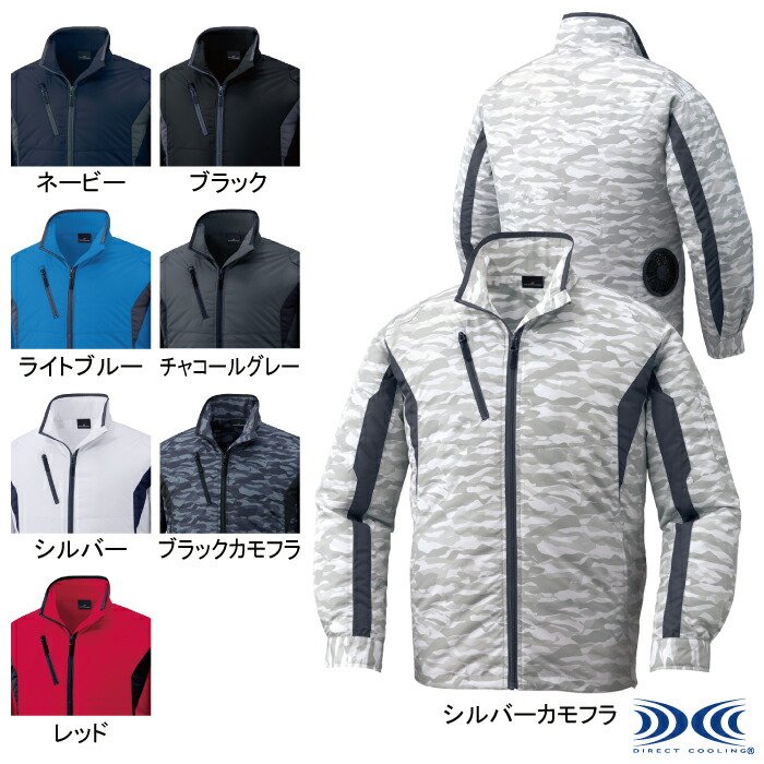 空調服 自重堂 作業服 87060 空調服長袖ジャケット SS-LL 作業着 春夏用 熱中症 メンズ ワークウェア jichodo かっこいい