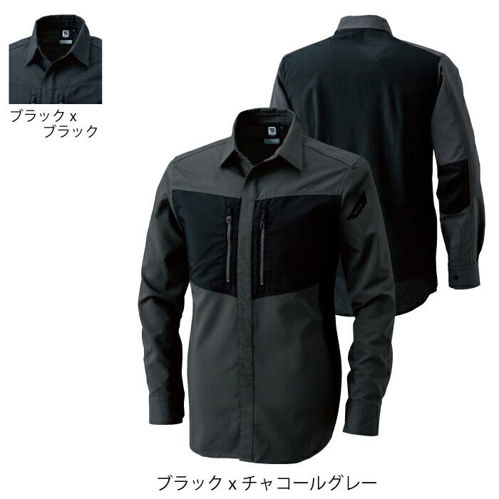 藤和 TSDESIGN 作業服 84605 ハイブリッドストレッチシャツ 3L-4L 作業服 作業着