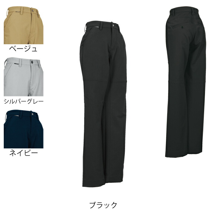 藤和 TSDESIGN 作業服 84621 ウルトラライトストレッチレディースパンツ S-L 作業服 作業着