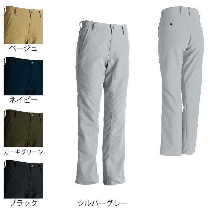 藤和 TSDESIGN 作業服 84612 ストレッチタフメンズパンツ M-LL 作業服 作業着