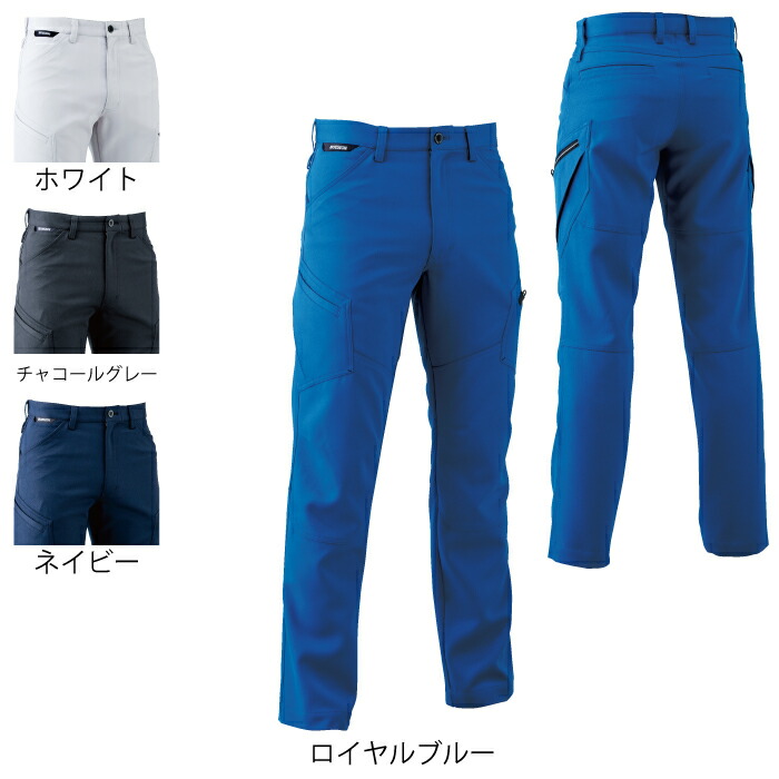 藤和 TSDESIGN 作業服 8114 ACTIVEメンズカーゴパンツ 5L-6L 作業服 作業着