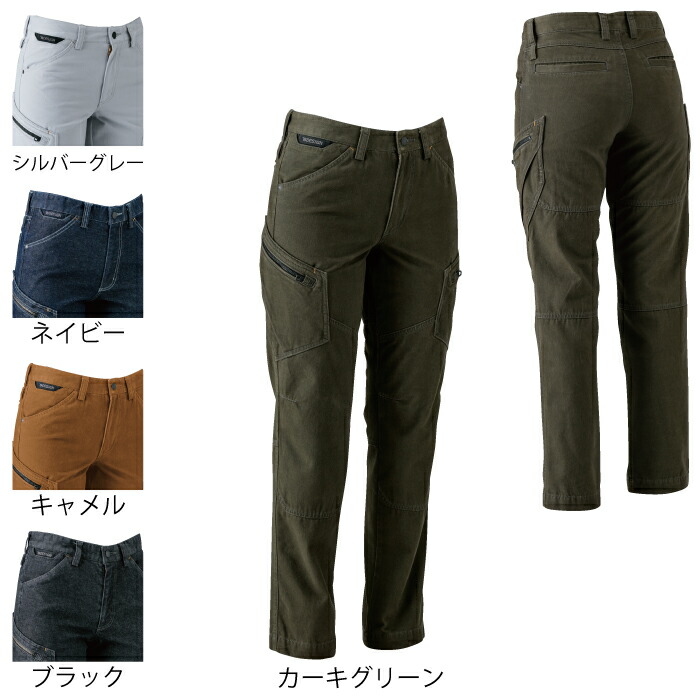 藤和 TSDESIGN 作業服 51141 レディースカーゴパンツ S-LL 作業服 作業着