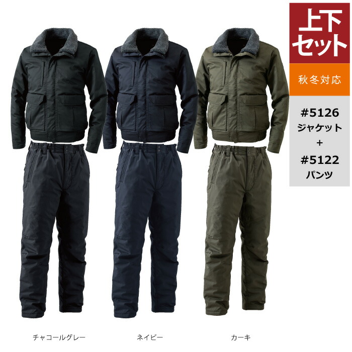 楽天市場】藤和 TSDESIGN 作業服 上下セット 5126 ライトウォーム