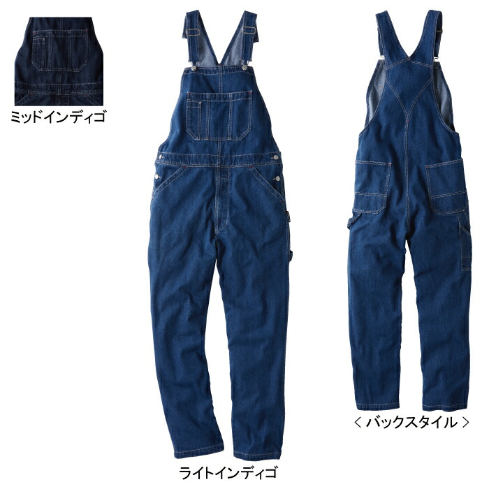 桑和 SOWA 作業服 1012-24 サロペット 6L 作業服 秋冬用 メンズ ソーワ ワークウェア