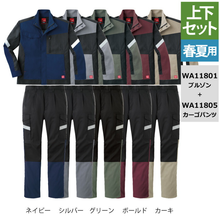 サンエス 御役目服 上下仕掛ける 春夏 WA11801 長袖上衣M-3L と WA11805 ワンタックカーゴパンツ 70-100 御役目着 御役目ズボン 御役目着 細工物御召しもの かっこいい メンズ
