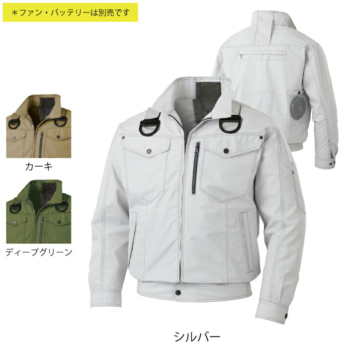 ファン付きウェア (服のみ) 風神服 サンエス 作業服 KU95100G フルハーネス用長袖ブルゾン M-5L 作業着 ワークウェア かっこいい メンズ