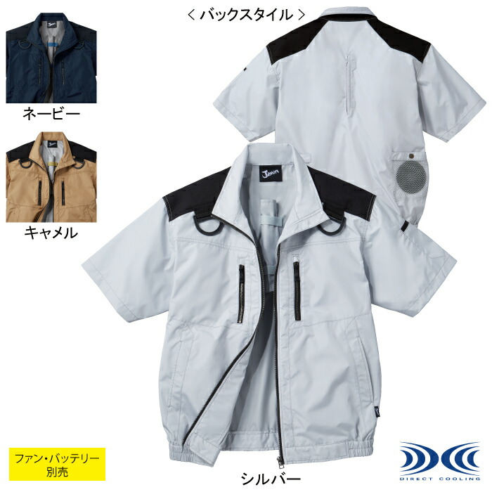 冷房装置服 自重堂 進め方服 54090 冷房装置服半袖上衣 4L-5L 進め方着 春夏用 意気ごみ症 メンズ 細工物お召しもの jichodo かっこいい 花・ガーデン・DIY-ジャケット-安全・保護用品