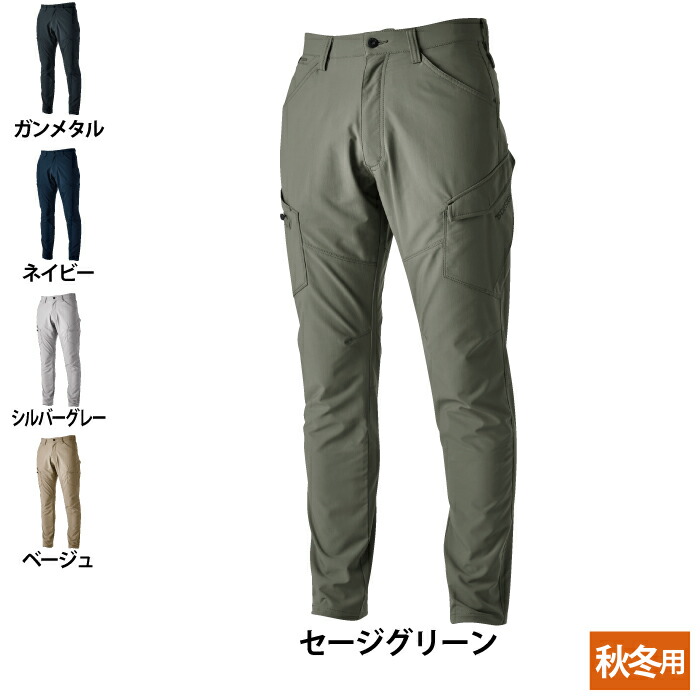 藤和 TSDESIGN 作業服 秋冬用 4614 エコハイブリッドダブルクロスメンズカーゴパンツ 3L-4L