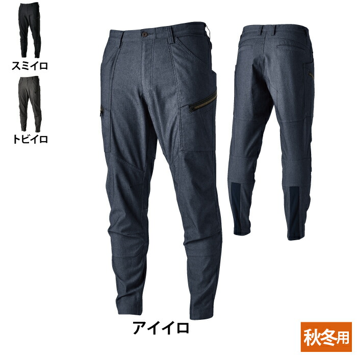 藤和 TSDESIGN 作業服 秋冬用 5534 TS X TECメンズニッカーズカーゴパンツ S-LL