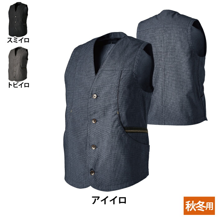 藤和 TSDESIGN 作業服 秋冬用 5538 TS X TECニッカーズワークベスト 5L-6L