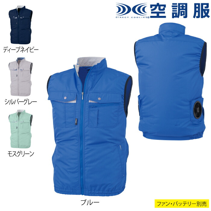 空調服 ジーベック XEBEC 作業服 XE98023 テクノクリーンDE空調服ベスト 4L-5L 春夏 熱中症 レジャー アウトドア スポーツ 作業着 メンズ ワークウェア 4,546円