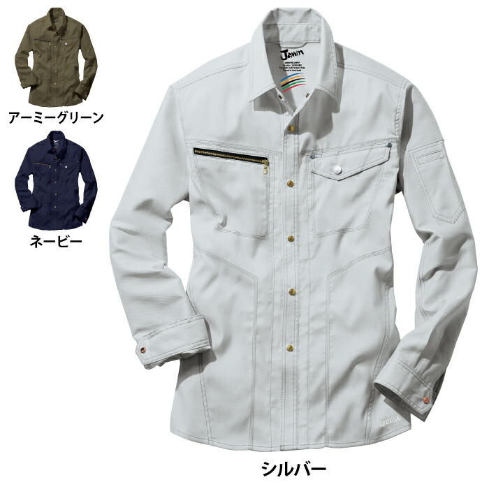 自重堂 作業服 57104 ストレッチ長袖シャツ 4L-5L 春夏用 作業着 メンズ ワークウェア jichodo かっこいい