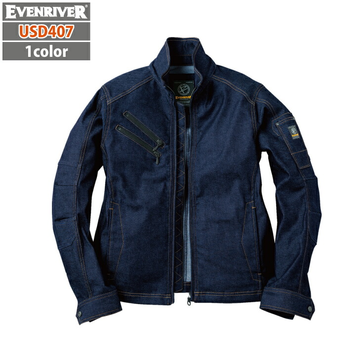 イーブンリバー EVENRIVER 作業服 USD407 ストレッチデニムブルゾン 4L 秋冬用 作業着 おしゃれ かっこいい メンズ