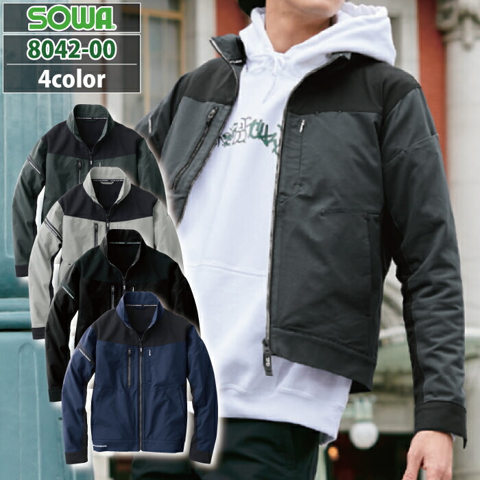 桑和 SOWA 作業服 作業着 秋冬用 8042-00 長袖ブルゾン 3L メンズ ソーワ ワークウェア