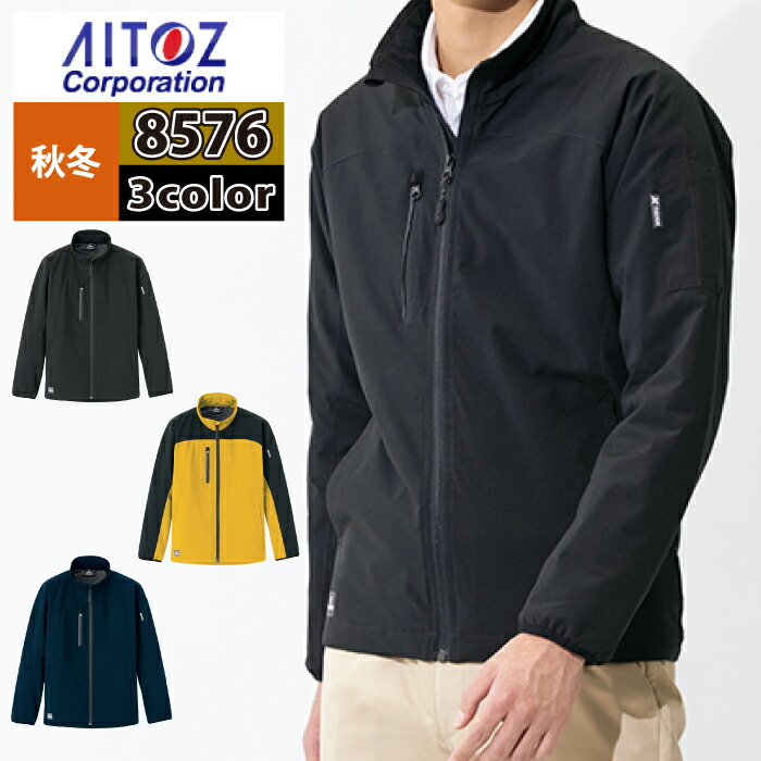 アイトス 作業服 防寒着 Aitoz 秋冬用 AZ-8576 防寒ジャケット(男女兼用) 3L|作業服専門店キンショウ