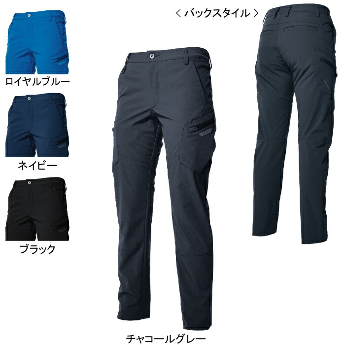 藤和 TSDESIGN 作業服 オールシーズン 91141 TS4Dレディースカーゴパンツ S-LL