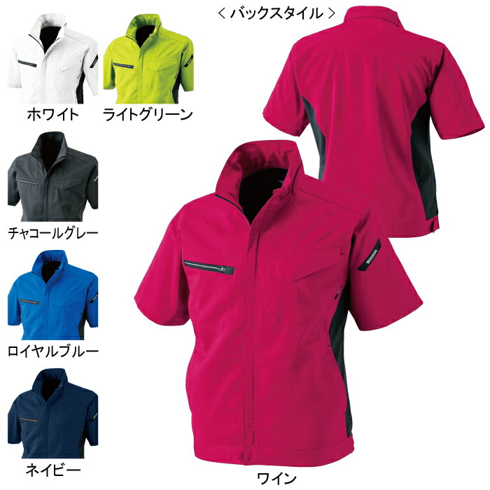 藤和 TSDESIGN 作業服 春夏用 8156 AIRACTIVEショートスリーブジャケット 5L-6L