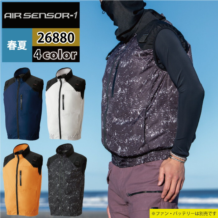 ファン付きウェア (服のみ) クロダルマ 作業服 26880 空調エアセンサー対応ハーネス対応ベスト 3L-5L 春夏用 kurodaruma 作業着 かっこいい ワークウェア メンズ