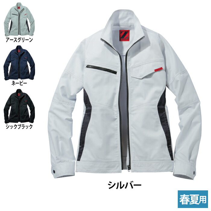 自重堂 ジードラゴン Z-DRAGON 作業服 76500 製品制電ストレッチ長袖ジャンパー 4L-5L 春夏用 作業着 メンズ ワークウェア jichodo かっこいい