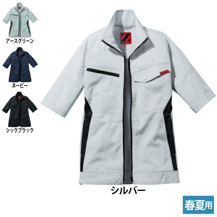 自重堂 ジードラゴン Z-DRAGON 作業服 76510 製品制電ストレッチ半袖ジャンパー 4L-5L 春夏用 作業着 メンズ ワークウェア jichodo かっこいい