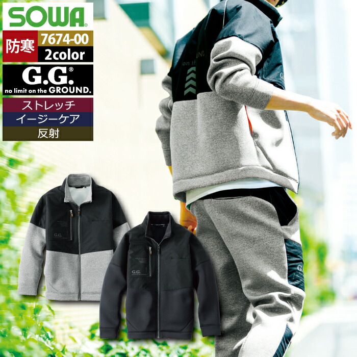桑和 SOWA 作業服 防寒着 秋冬用 7674-00 ストレッチ軽防寒ブルゾン 3L メンズ ソーワ ワークウェア
