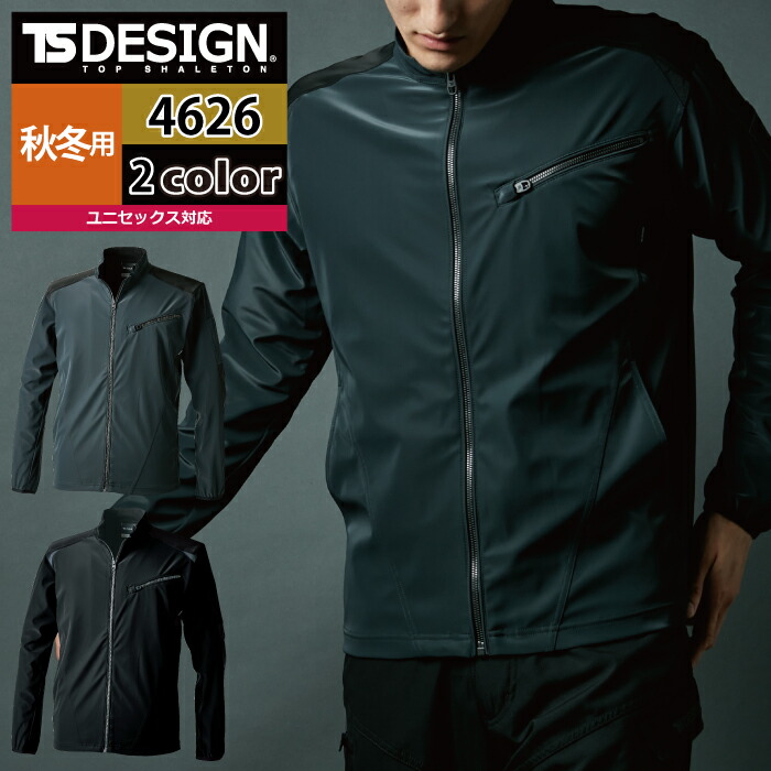 藤和 TSDESIGN 作業服 秋冬用 4626 防風ストレッチジャケット SS-LL