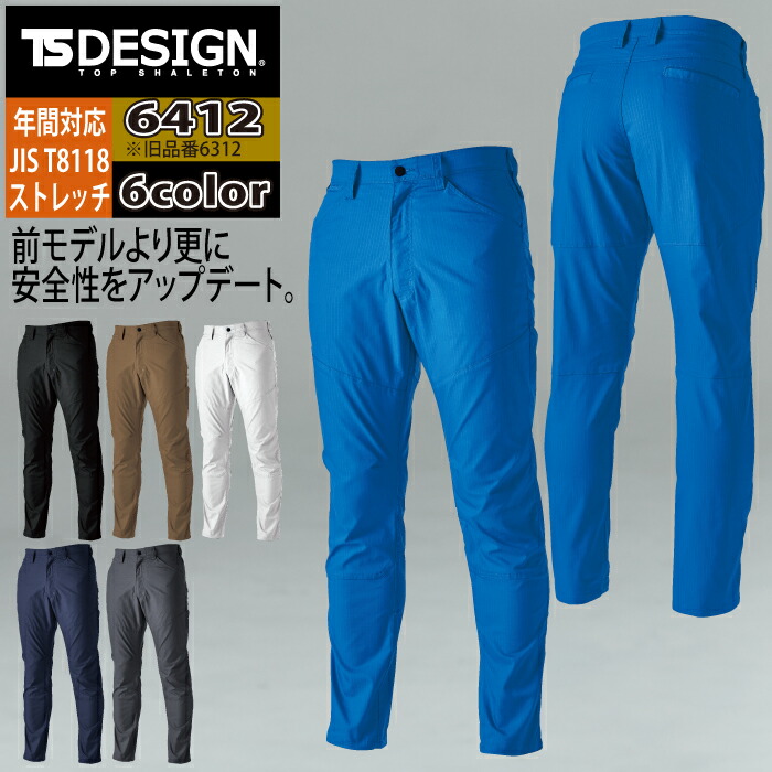 藤和 TSDESIGN 作業服 オールシーズン 6412 ESストレッチRIPSTOPメンズパンツ 3L-4L