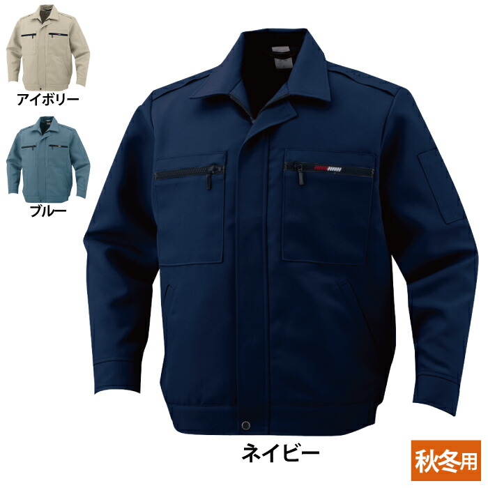 コーコス 作業服 秋冬 700 ブルゾン前ファスナー仕様 S-LL 作業着 CO-COS ワークウェア メンズ かっこいい