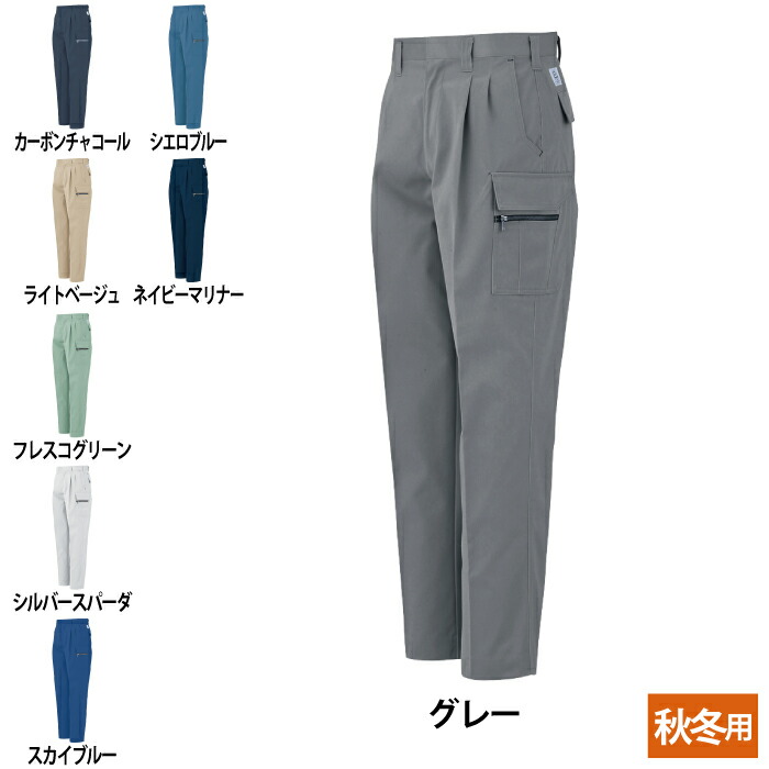 コーコス 作業服 秋冬 A-1155 エコ5IVEスターツータックフィッシング 112-120 作業着 CO-COS ワークウェア メンズ かっこいい