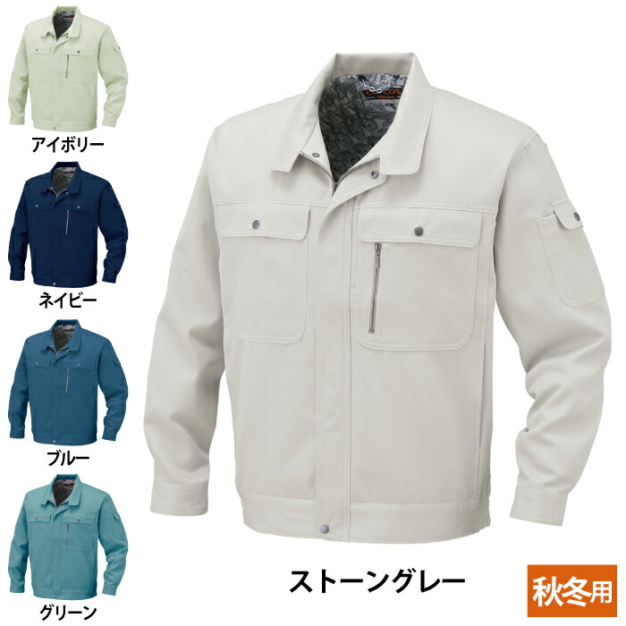 コーコス 御役目服 秋冬 H-1190 エコ上衣 SS-LL 御役目着 CO-COS 細工物御召しもの メンズ かっこいい